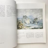 テート・ギャラリー所蔵　ターナー展 図録