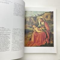 エルミタージュ美術館所蔵 イタリア・ルネサンス美術展 フィレンツェとヴェネツィア カタログ