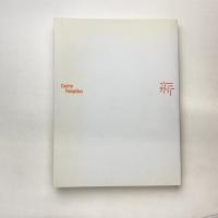 異邦人たちのパリ 1900-2005 ポンピドー・センター所蔵作品展 展覧会カタログ