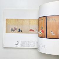 蕪村 その二つの旅 展示図録
