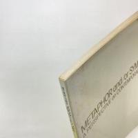 現代美術への視点 メタファーとシンボル 図録