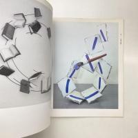 現代美術への視点 メタファーとシンボル 図録