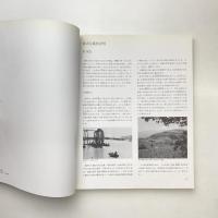 黄河文明展 図録