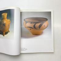 黄河文明展 図録