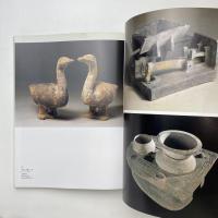 黄河文明展 図録