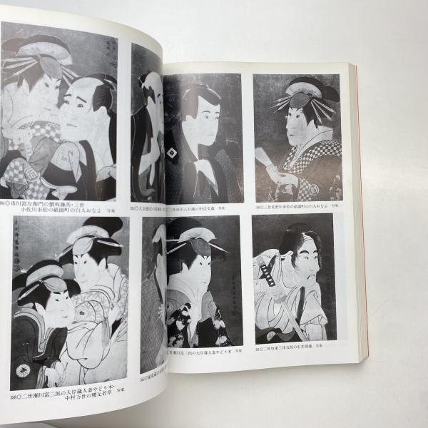 図録 松屋創業百年記念画集 松屋編集 松屋 1969年8月 函付