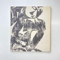 棟方志功展 1985 東京国立近代美術館 図録