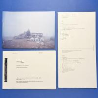青森公立大学国際芸術センター青森[ACAC]アーティスト・イン・レジデンスプログラム2021