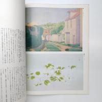 日本の名画 21 土田麦僊