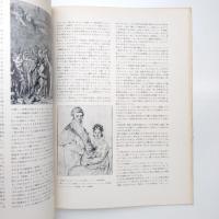 ファブリ 世界名画集 21 アングル 平凡社版