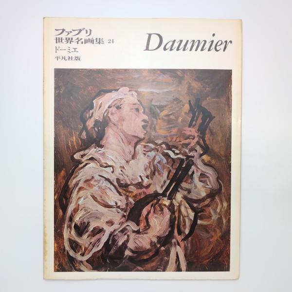 最新情報 AUTUMN COLLECTION KIKUCHI TAKEO AND '83-'84(植田正治 WINTER アート写真