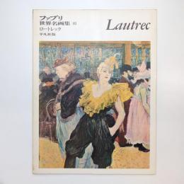 ファブリ 世界名画集 35 ロートレック 平凡社版