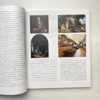 マウリッツハイス美術館展 オランダ・フランドル絵画の至宝 展覧会図録