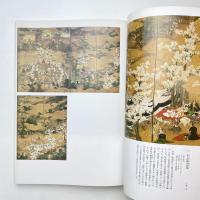 特別展 花 展示カタログ