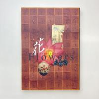 特別展 花 展示カタログ