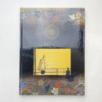 観世文庫設立記念展 観世宗家 幽玄の華 図録