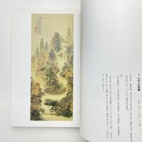 生誕百五十年 中国展帰国記念 富岡鉄斎展 図録