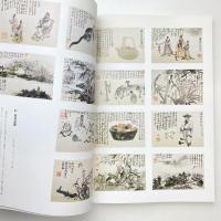 生誕百五十年 中国展帰国記念 富岡鉄斎展 図録