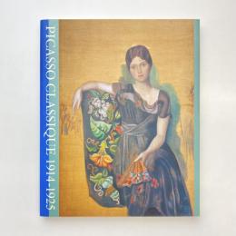 ピカソ ・クラシック 1914-1925 展覧会カタログ