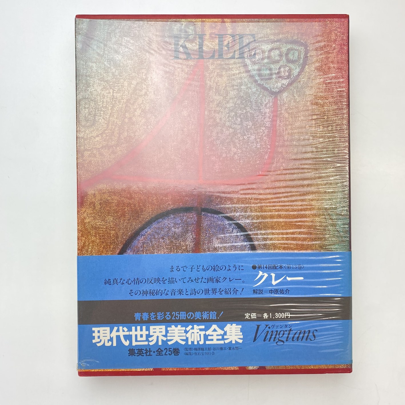 「現代日本の美術　全14巻」 ヴァンタン版・愛蔵普及版 現代日本の美術 全14巻」 ヴァンタン版・愛蔵普及版 ヴァンタン 浮世絵大系