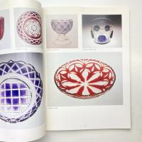 名古屋市博物館開館15周年記念特別展 日本の美と匠 サントリー美術館所蔵の名品 図録