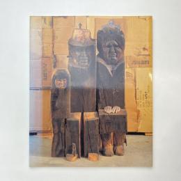 MARISOL：Recent Sculpture マリソール展 カタログ