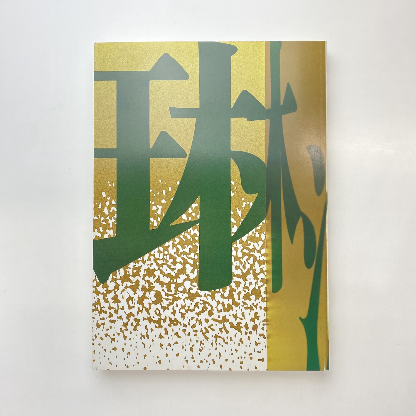 琳派 RIMPA PAINTING 4 人物 琳派 RIMPA PAINTING 4 人物 琳派 RIMPA