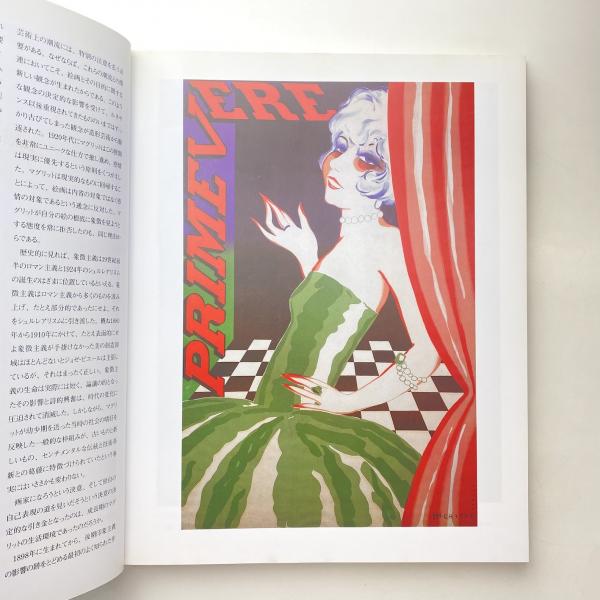 （中古品）ルネ・マグリット画集 (1971年) 中古品）ルネ・マグリット画集 (1971年) ルネ・マグリット画集