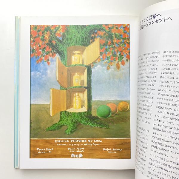 ルネ・マグリット(ジャック・ムーリ) / 古本、中古本、古書籍の