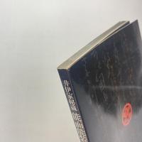 井伊家 能楽名宝 展示図録