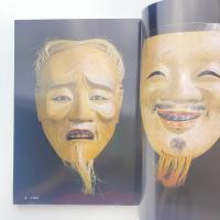 井伊家 能楽名宝 展示図録