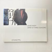 デイヴィッド・ナッシュ展 音威子府の森 カタログ