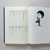 絵画者 1957‐2002
