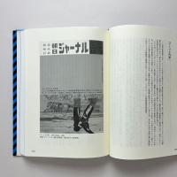 絵画者 1957‐2002