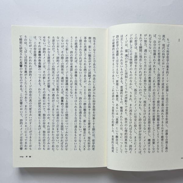 シュトルム・回想と空間の詩学 | 加藤丈雄 |本 | 通販 | Amazon