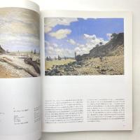 モネ展 1994年 カタログ