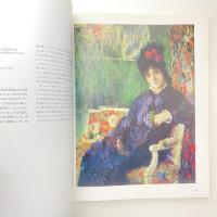 モネ展 1994年 カタログ