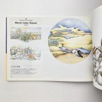 ’94イタリア・ボローニャ国際絵本原画展 図録