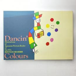 90年代日本の絵本原画展 図録