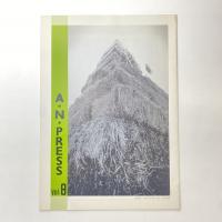A.N.PRESS vol.8