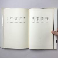 ほとんど嘘にちがいないのだけれど