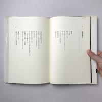 ほとんど嘘にちがいないのだけれど