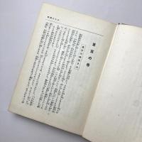 女人人國記 関東篇・東海道篇・九州篇