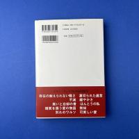 カーテン　7部構成の小説論