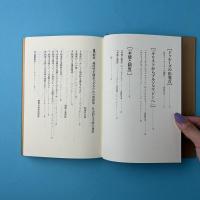 ドゥルーズ初期　若き哲学者が作った教科書