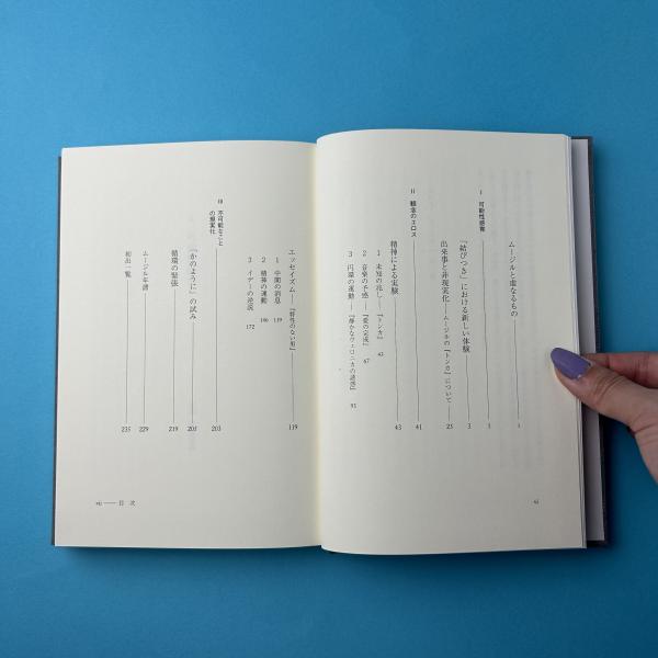 ロベルト・ムージル(古井由吉) / 古本、中古本、古書籍の通販は「日本