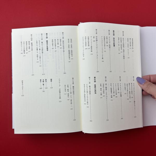 自然と文化を越えて 自然と文化を越えて』｜感想・レビュー - 読書メーター