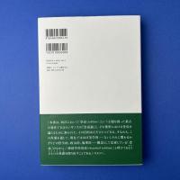 崇高の修辞学