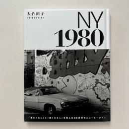 NY 1980