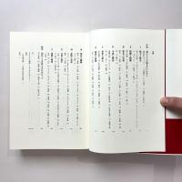 『ボヴァリー夫人』論